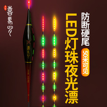 Joymaro 316LED electronic drift bite hook discoloration ultra-fine tail hard tail luminous float striking crucian carp drift