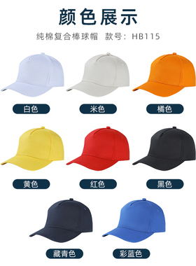 厂家直销高品质纯棉鸭舌帽免费印