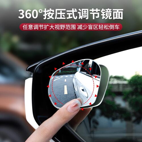汽车倒车镜辅助小镜子后视镜玻璃360°反光盲点镜专车专用定制 &4 - 图2