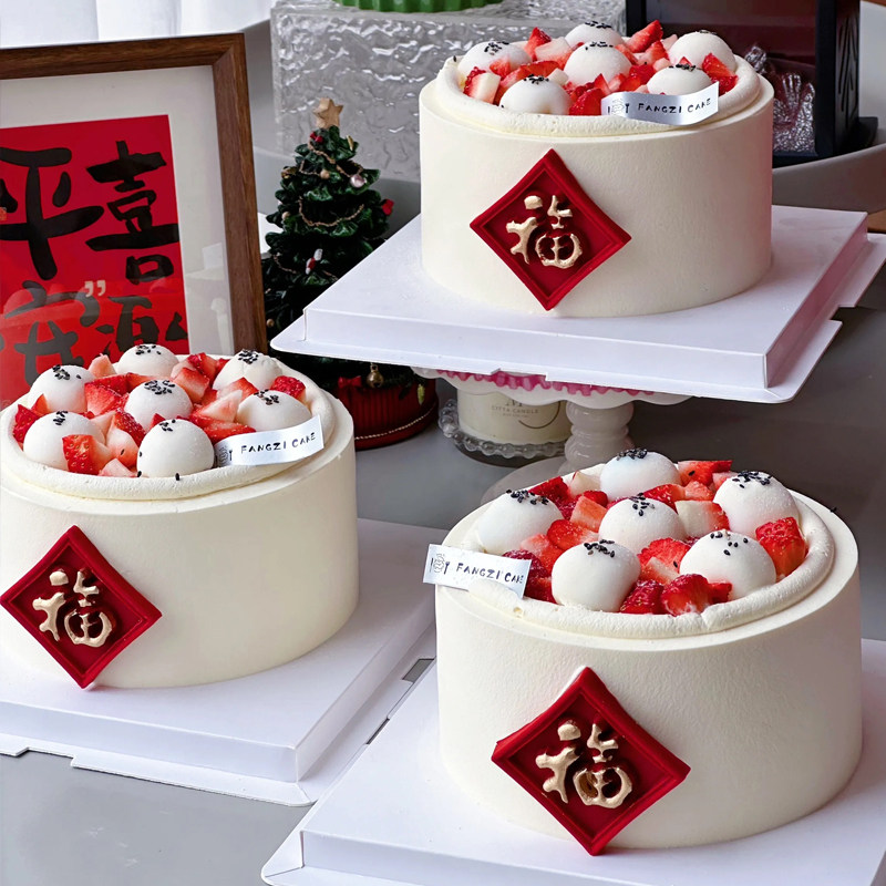 2025中式元宵佳节蛋糕装饰甜品糖葫芦雨丝插件不干胶福字贴汤圆,淘宝优惠券,粉丝福利购,淘宝优惠卷