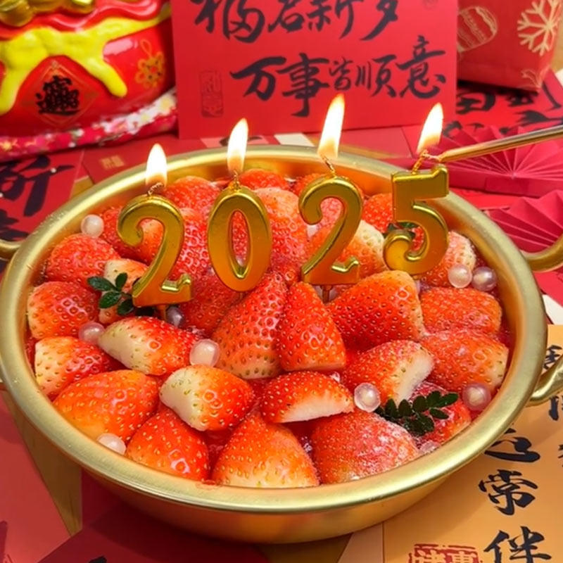 2025跨年新年草莓季金盆挂耳小火锅盆数字蜡烛插件甜品蛋糕装饰,淘宝优惠券,粉丝福利购,淘宝优惠卷