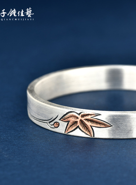 千锤佳艺枫叶足银手镯