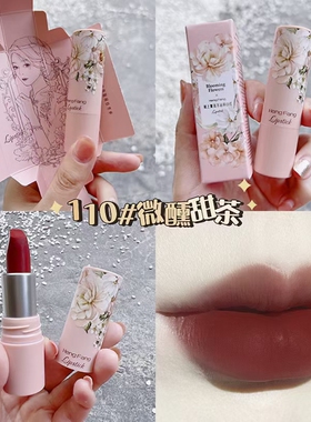 恒芳陌上繁花口红滋润保湿丝绒雾面自然哑光易上色口红显色显白