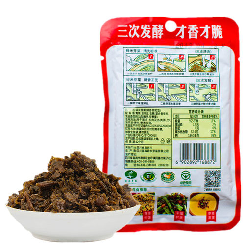 碎米芽菜80克*20袋四川宜宾榨菜冬菜下饭菜烧白扣肉芽菜肉绍调料 - 图1