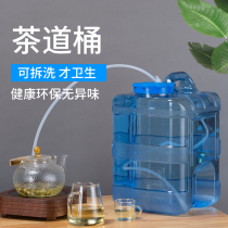 Kongfu tea tea barrel pure mineral spring large drinking water storage barrel plastic household hand drinking water dispenser barrel water empty barrel