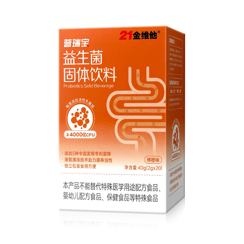 21金维他肠道益生菌大人肠胃儿童女性孕妇亿益生菌旗舰店官方正品