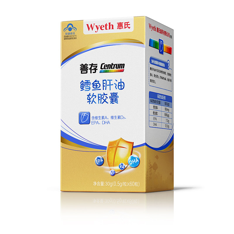 惠氏善存鳕鱼肝油dha婴儿ad软胶囊 六二八保健品维生素/复合维生素