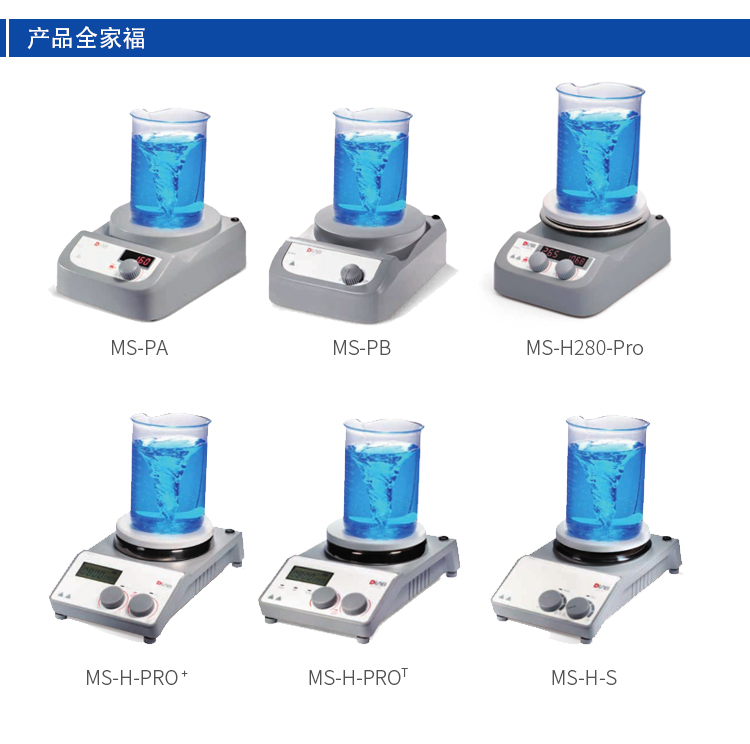 北京MS-H280-Pro实验室数显加热磁力搅拌器大容量控温搅拌机 - 图2