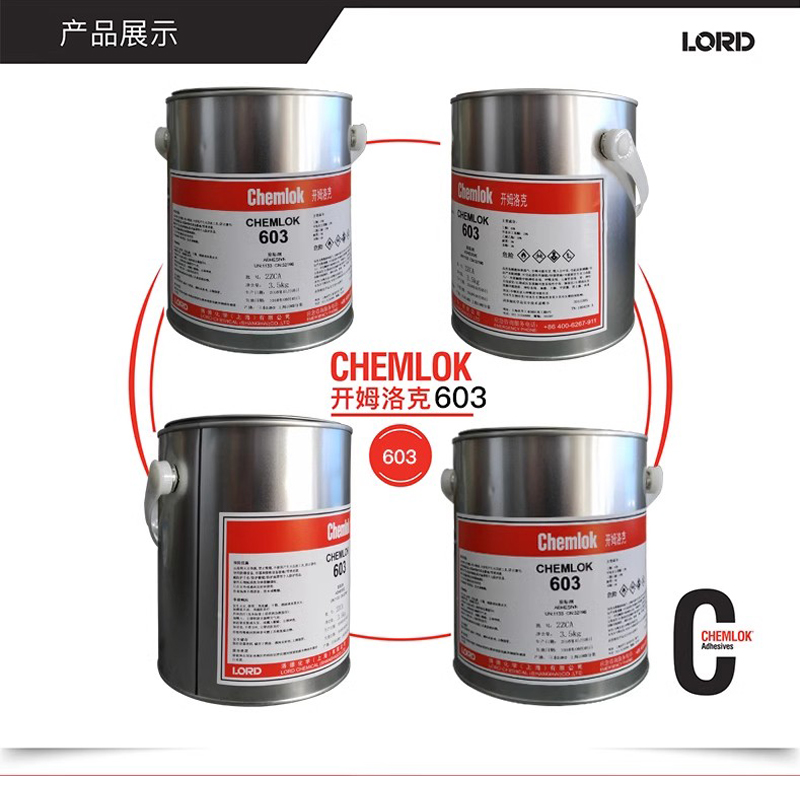 开姆洛克603空调上水管适用热硫化胶粘剂3.5kg/16kg洛德Chemlok - 图2