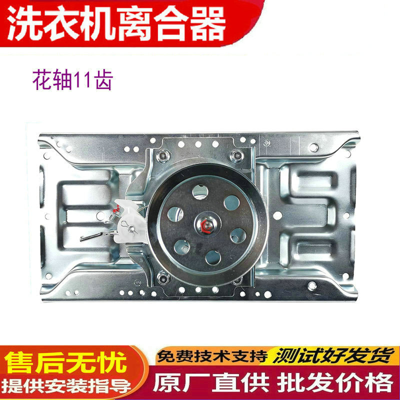 三洋全自动洗衣机离合器总成XQB70-S1056/688 xqb65-M723配件 - 图2