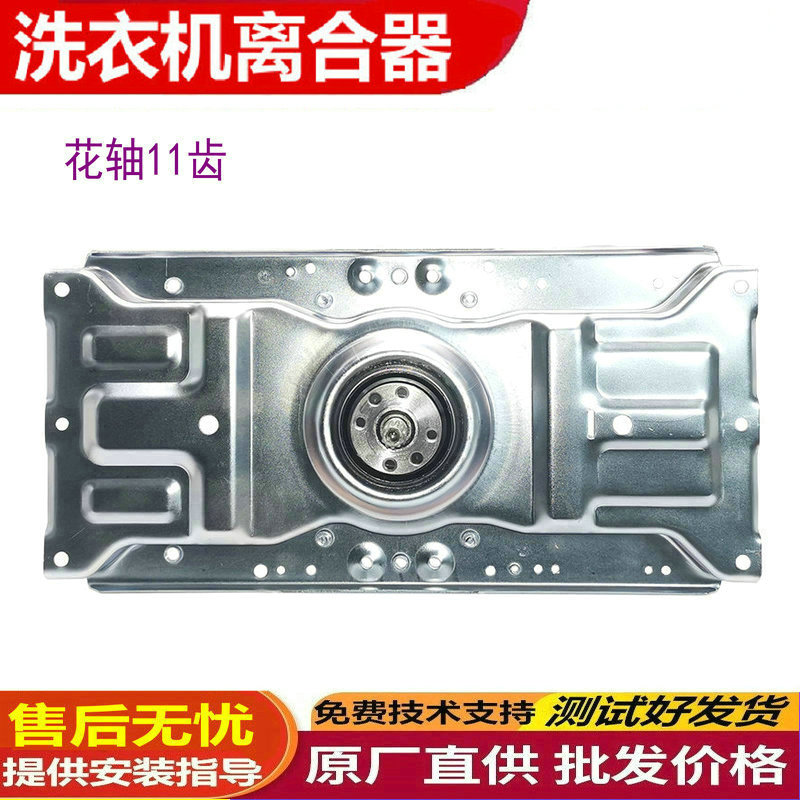 三洋全自动洗衣机离合器总成XQB70-S1056/688 xqb65-M723配件 - 图3