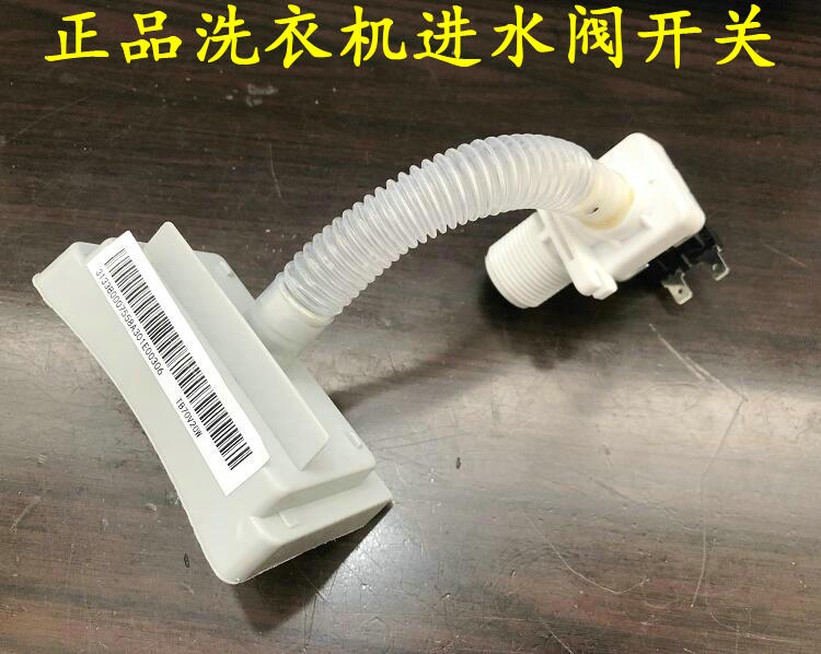 适用于小天鹅洗衣机进水阀TB55-V1068/Q8168H/V3006G/TB55V20 V30 - 图0