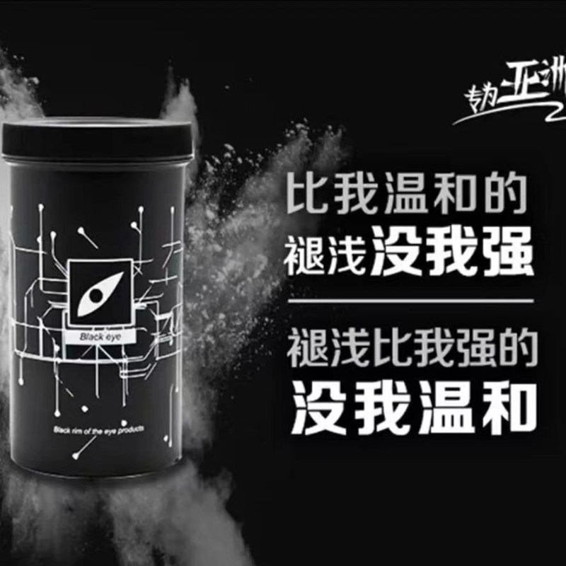 黑瞳染发褪色粉理发店专用温和漂粉低温不伤发无尘损改黄退白毛剂,淘宝优惠券,粉丝福利购,淘宝优惠卷