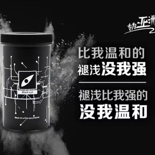 黑瞳染发褪色粉理发店专用温和漂粉低温不伤发无尘损改黄退白毛剂 - 图1