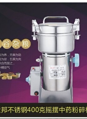 加厚不锈钢粉碎机家用电动小型