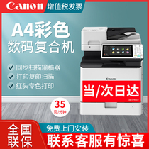 Canon (Canon) iR-ADV C356II A4 Color digital composite machine office business print copy scanning all-in-one machine