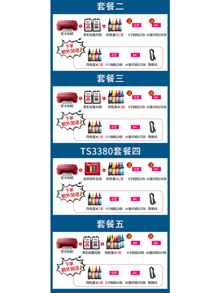 佳能ts3380家用小型复印彩色打印机 佳能普伟龙祥喷墨多功能一体机