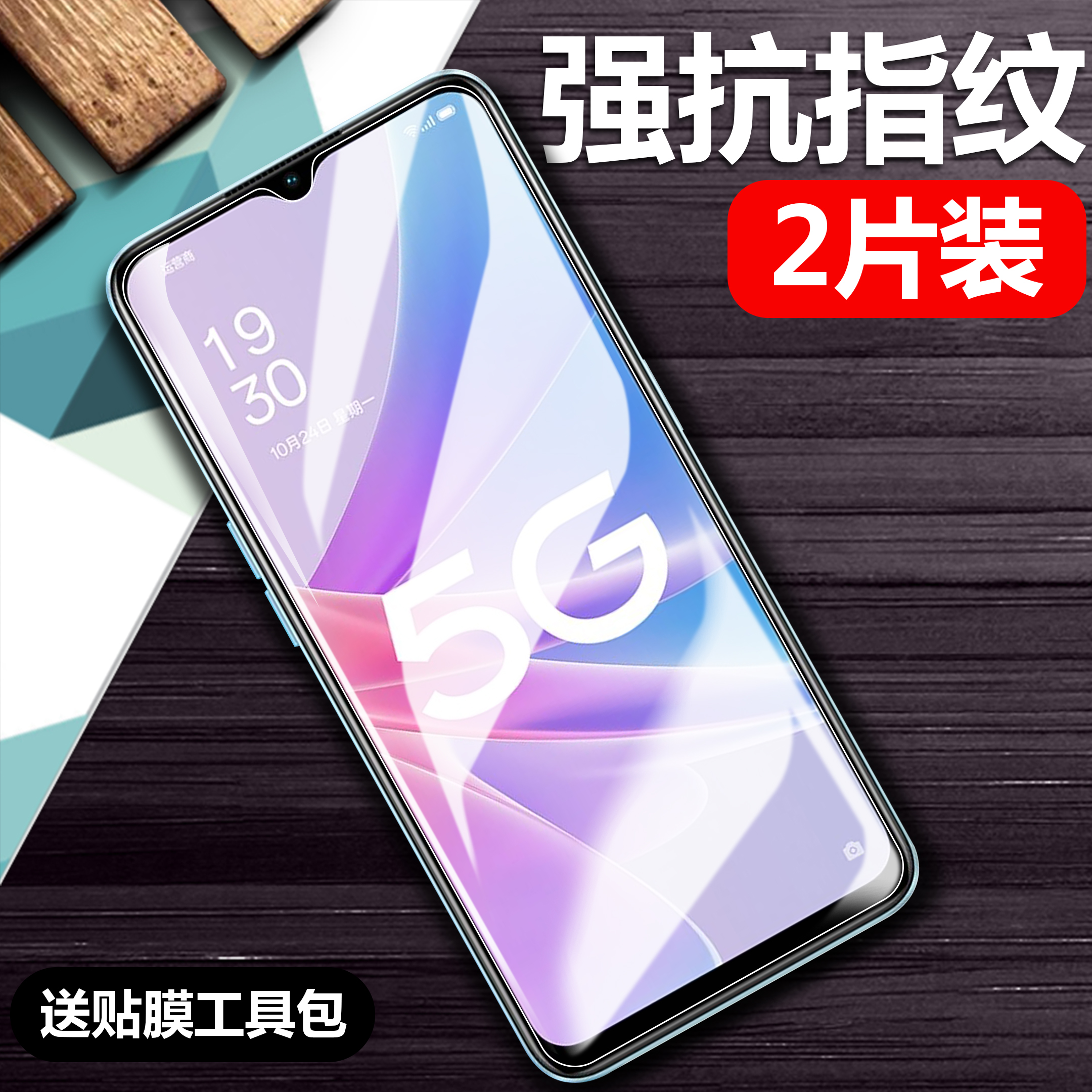 oppoa58钢化膜0ppoa58全屏覆盖全包防摔opop护眼抗蓝光手机5G保护贴膜oopp防指纹偷窥磨砂爆无白边高清水凝膜 - 图0