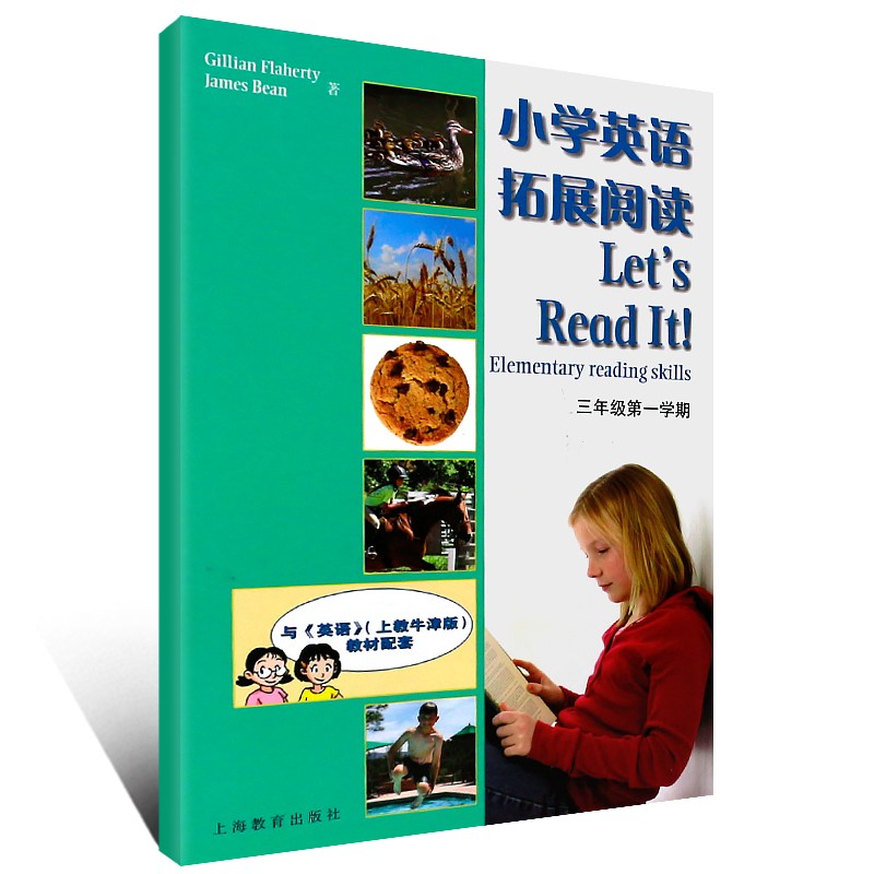 正版小学英语拓展阅读一二三四五六年级上下册123456ab上海教育社小学生英语课外教辅学习资料附音频听听力英语拓展阅读课本-图2