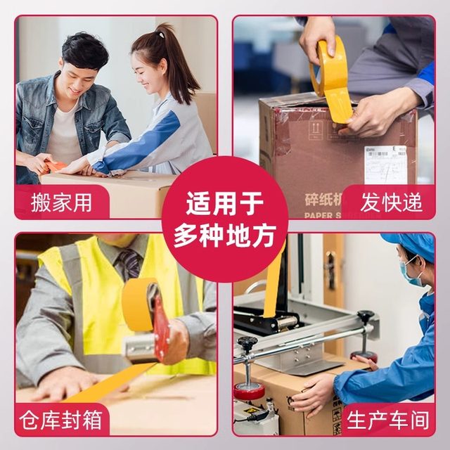 Pinzheng beige sealing tape transparent wholesale