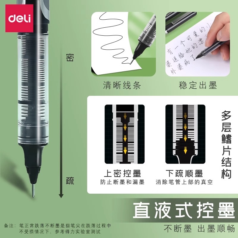 得力直液式走珠笔0.5mm全针管中性笔大容量学生速干笔水笔红黑蓝笔商务办公书写签字笔碳素笔ins冷淡风直液笔 - 图0