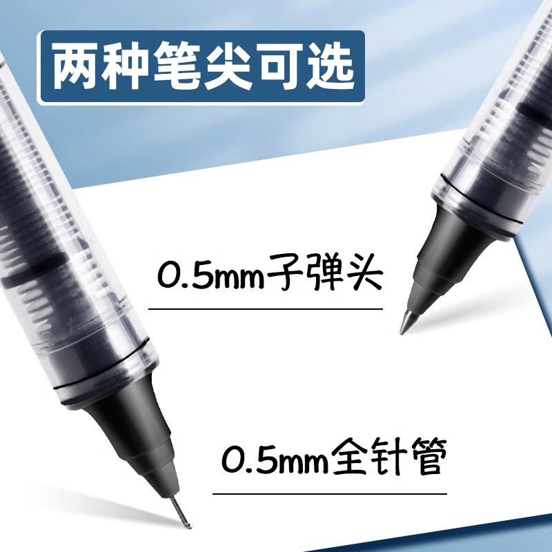得力大容量直液式中性笔S657黑色全针管直液笔走珠笔蓝色红色办公商务签字笔学生用刷题针管笔尖水性笔顺滑 - 图0