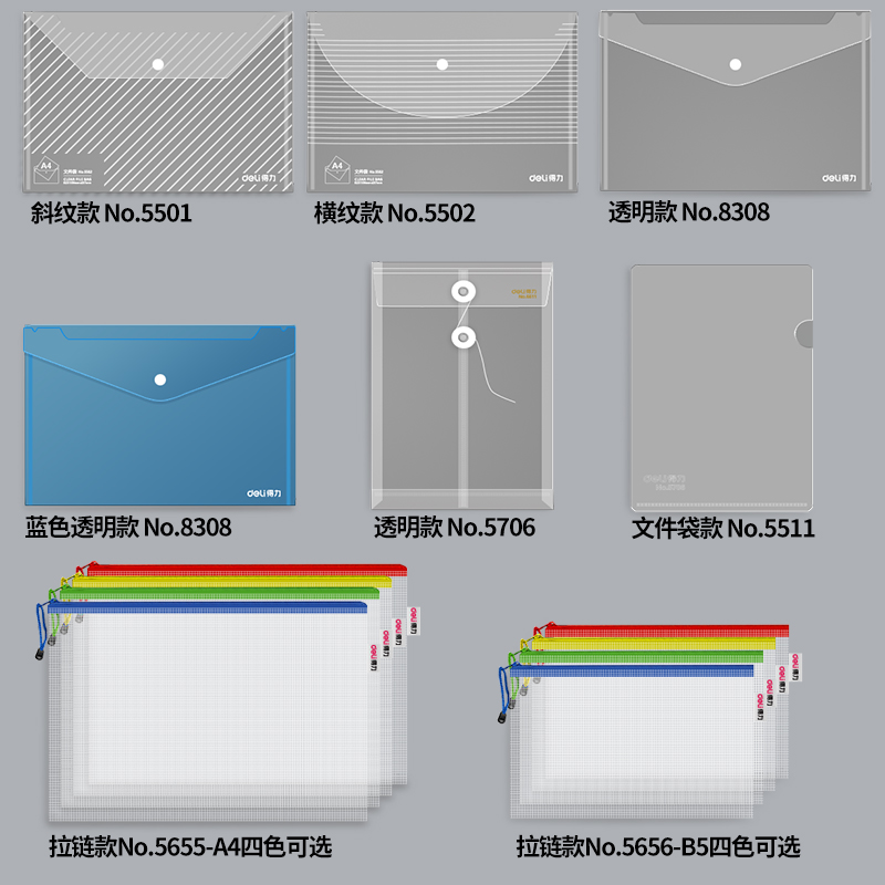 得力文件袋透明a4大容量防水商务拉链袋票据档案袋按扣袋塑料资料袋办公用品透明塑料文件袋办公公文袋学生用-图0