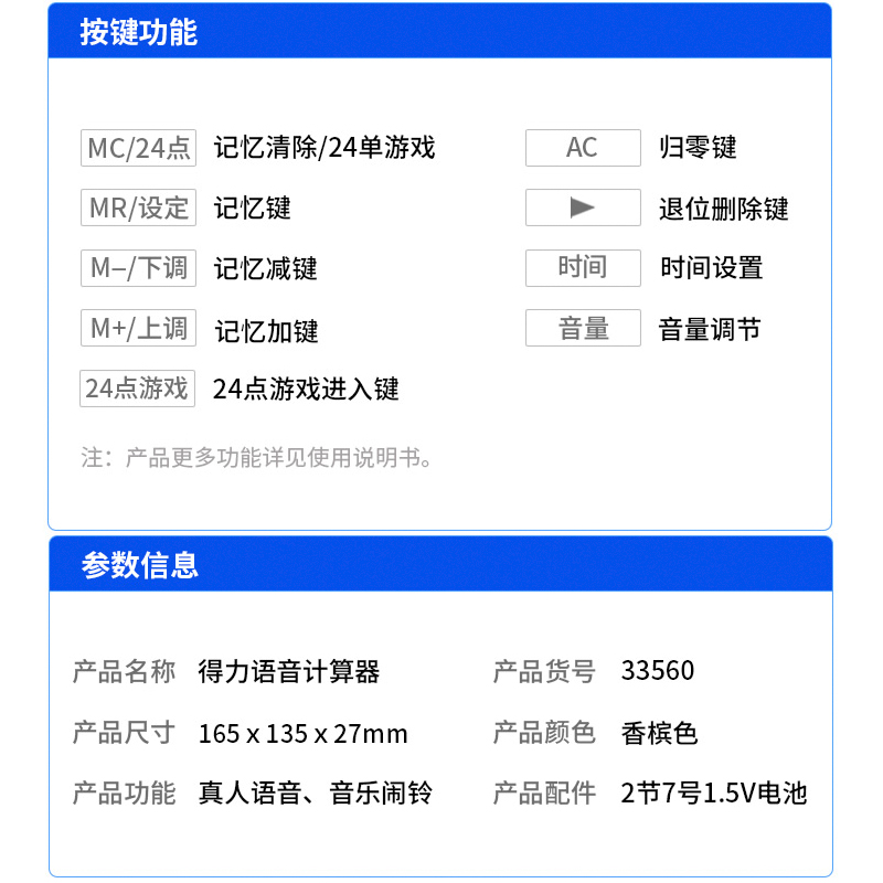 得力语音计算器大按键计算机12位大屏幕财务办公会计报数讲话计算器多功能可弹音乐学生专用考试大学办公用品 - 图3