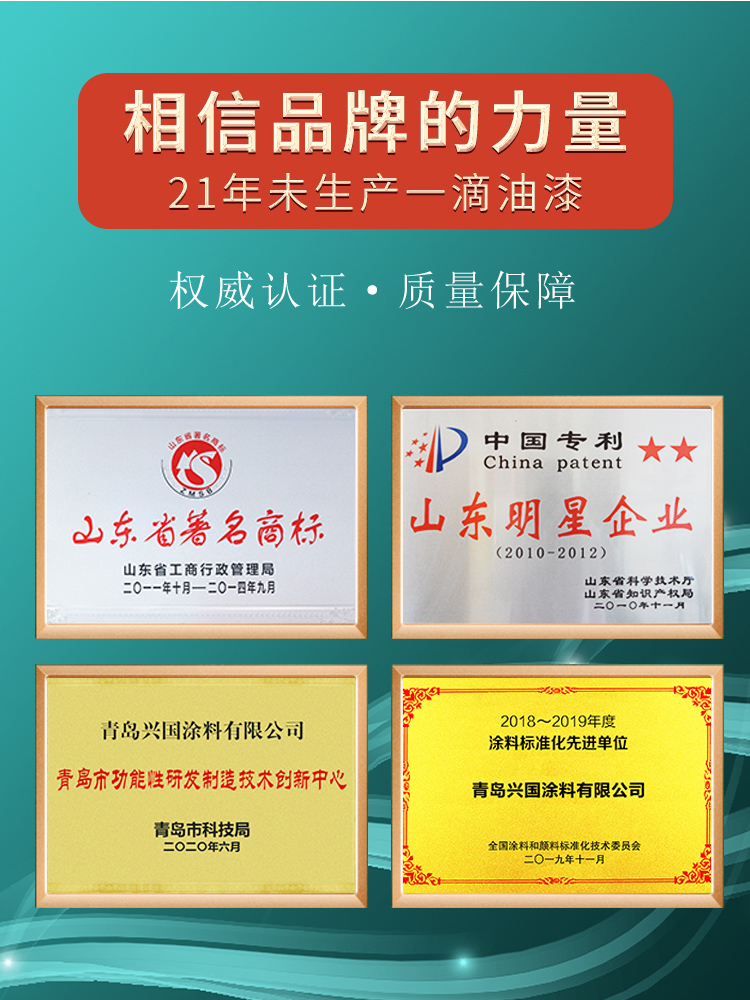 兴国水性木器漆防火阻燃家具翻新油漆家用自刷涂料木门改色喷漆 - 图2