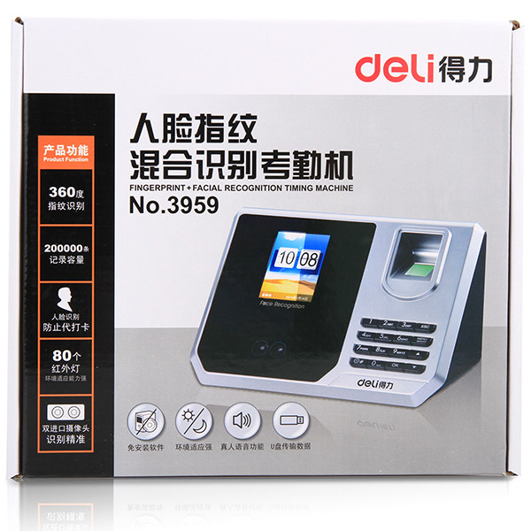 得力3959人脸指纹考勤门禁考勤机 deli得力康尼考勤门禁