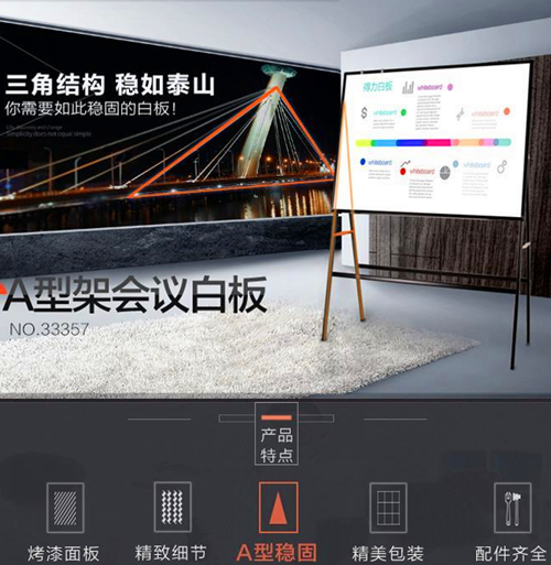 得力33357支架式移动会议写字板 deli得力康尼白板