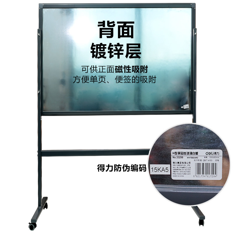 多省包邮得力h型90*120cm deli得力康尼白板