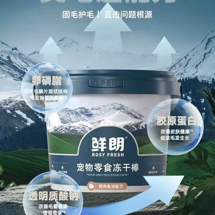 鲜朗冻干桶鸡肉鱼油猫零食宠物狗狗猫咪美毛磨牙棒60g,淘宝优惠券,粉丝福利购,淘宝优惠卷