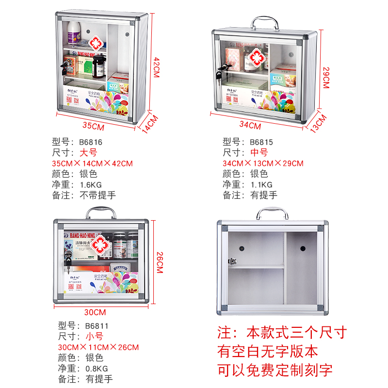 铝合金家庭家用医药箱壁挂带锁企业便民服务箱医疗急救箱药品收纳-图2