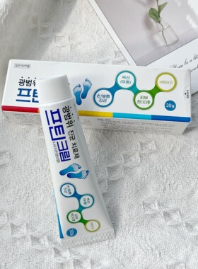 护足膏韩国止痒脱皮止痒软膏