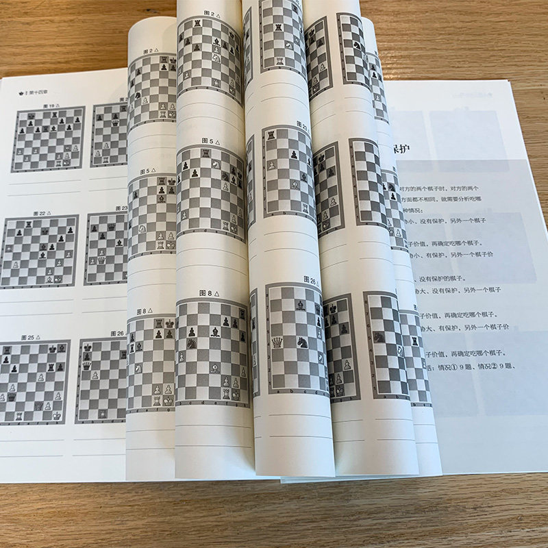 国际象棋基础习题库 国际象棋基本技术 吃法 国际象棋入门书 儿童中小学生初学者用国际象棋书籍教材 教程课本教学培训象棋棋谱,淘宝优惠券,粉丝福利购,淘宝优惠卷