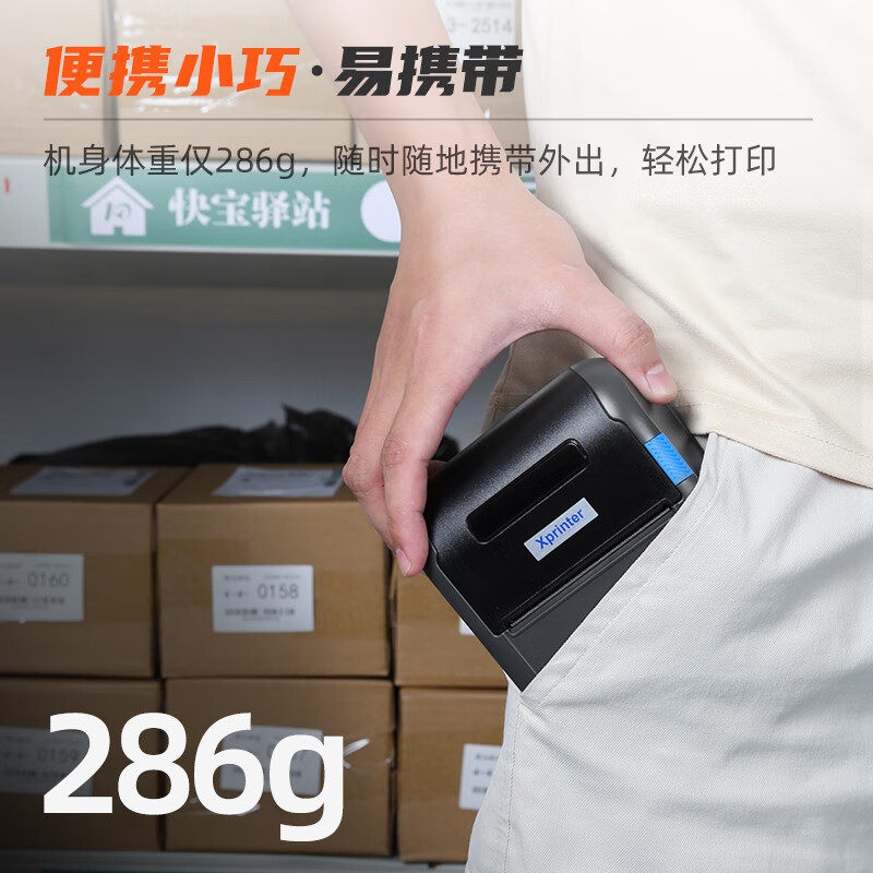 【顺丰包邮】芯烨XP-P326B快递通用版驿站标签取件码面单热敏小型,淘宝优惠券,粉丝福利购,淘宝优惠卷