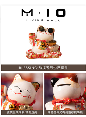 MIO招财猫摆件客厅乔迁高级感