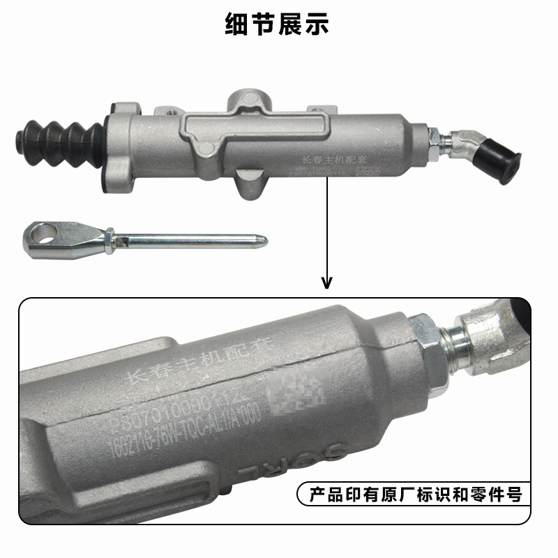 适用于解放J6P JH6离合器总泵 一汽原厂配件大全变速箱离合器油壶 - 图0