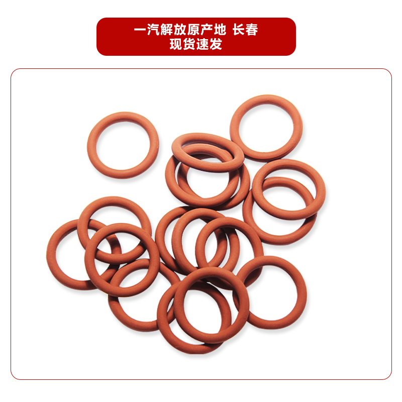 适配解放J6P变速箱小盖O型圈密封圈油封JH6悍VJ7顶盖密封胶圈原厂 - 图0