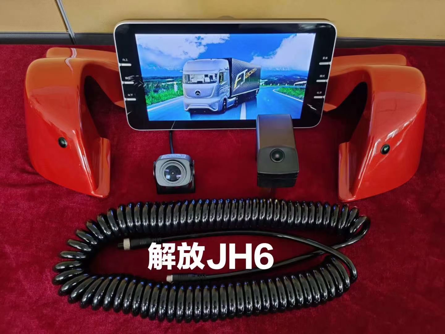 适用于解放J6P J7  JH6 四路监控 加装专车专用四方影像摄像头