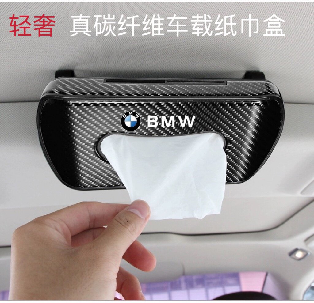 适用奔驰宝马奥迪路虎车载纸巾盒真碳纤维材质车内饰品车载纸巾盒