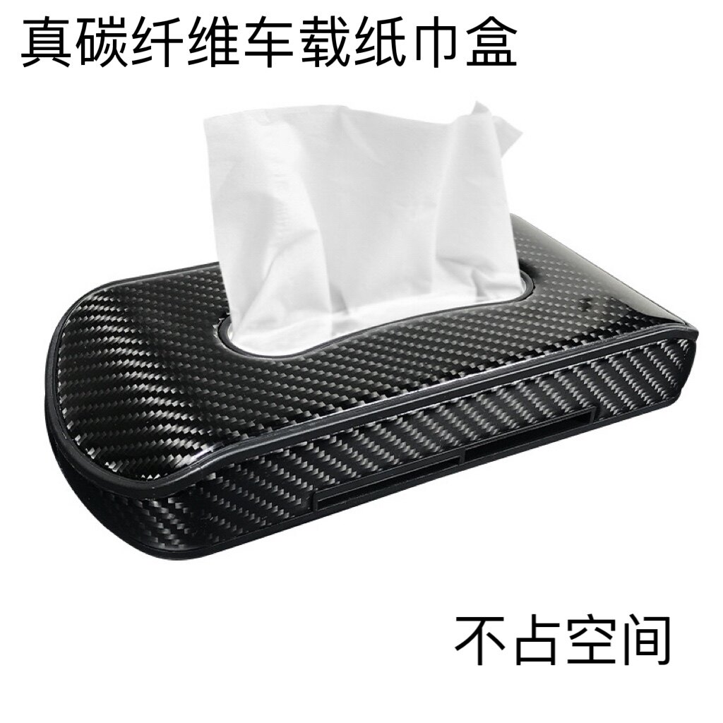 适用奔驰宝马奥迪路虎车载纸巾盒真碳纤维材质车内饰品车载纸巾盒