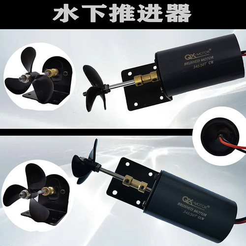 12V 16V有刷水下推进器打窝船拖网无人船遥控船鸭船马达防水电机 - 图2