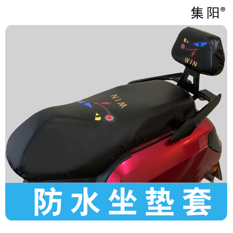 适用雅迪YD800DQT-15D电动车防水防晒座套冠能T5卡通四季座垫套 - 图2