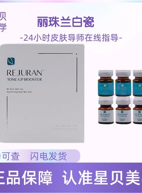 改善暗沉韩国水光精华三文鱼白瓷