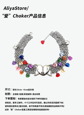 彩色爱心重工手作choker颈链项链