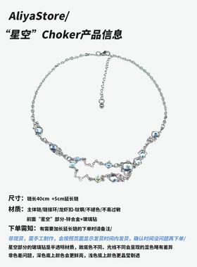 星空北斗七星choker项链锁骨链