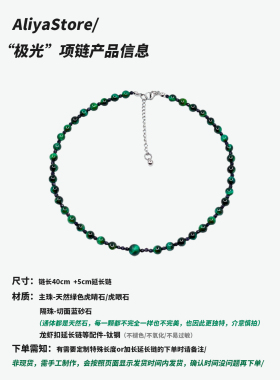 原创手作北极光天然虎睛石项链