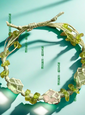 小红书小花环水晶手链粉绿手工爆款编织原石网兜原创手绳小众礼物